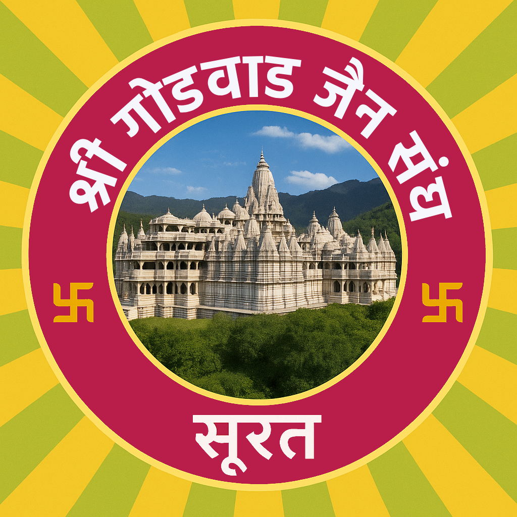 Shri Godwad Jain Sangh Logo